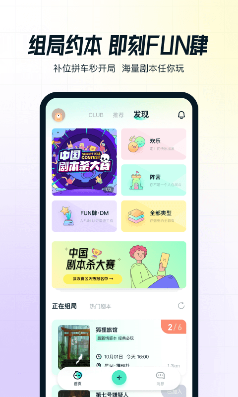 AIFUN官方版 AIFUNAPP截图