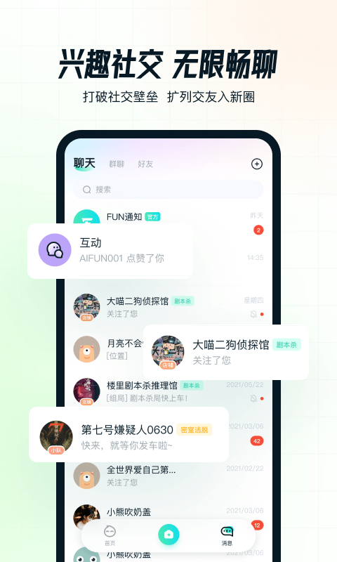 AIFUN官方版 AIFUNAPP截图
