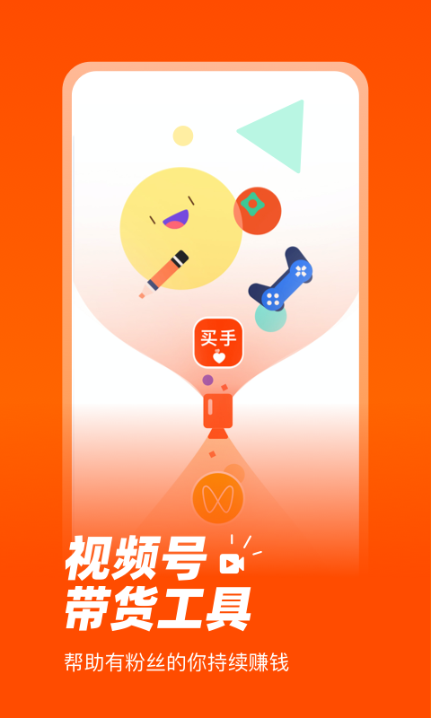 爱逛买手店app截图