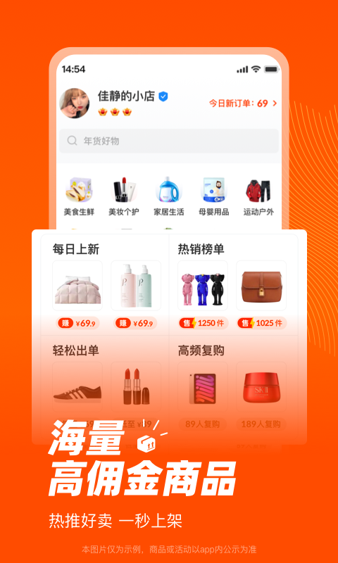 爱逛买手店app截图