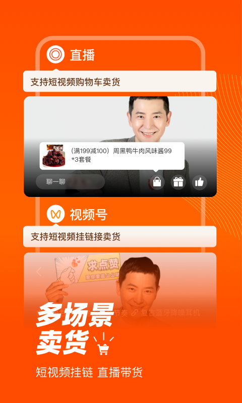 爱逛买手店app截图