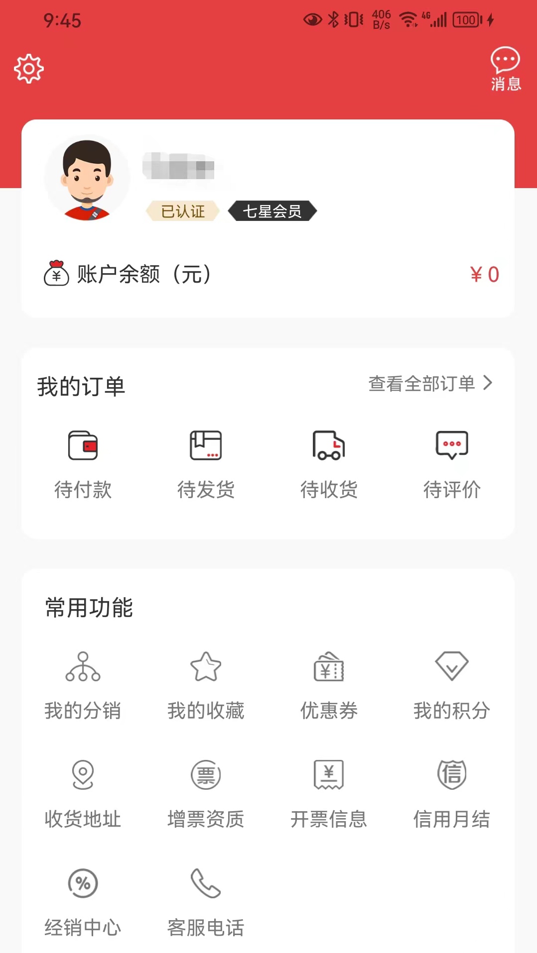 爱建材下载介绍图
