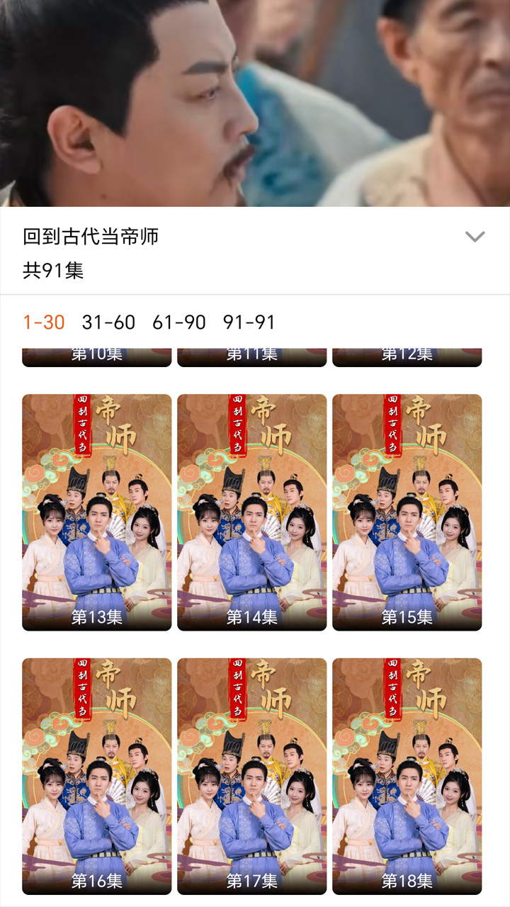 爱剧星下载介绍图