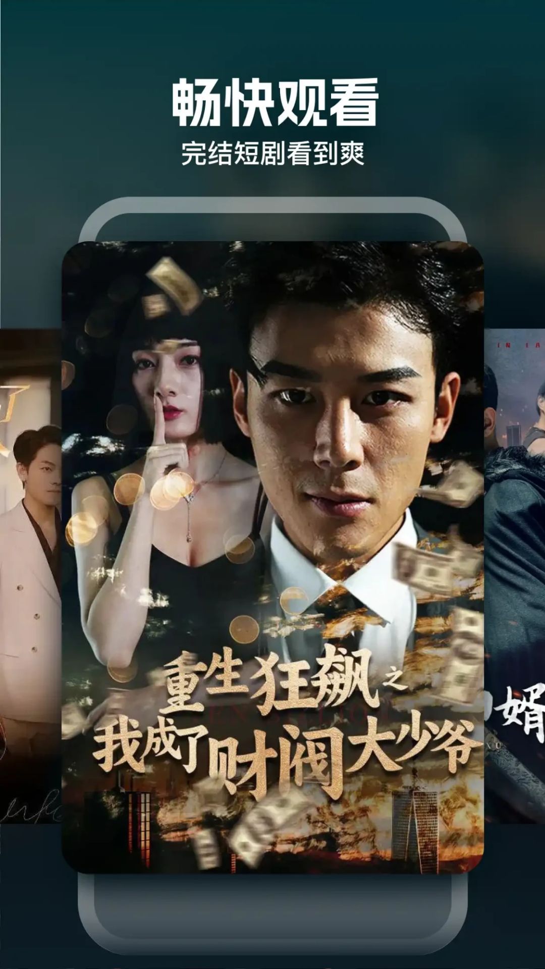 爱看app截图