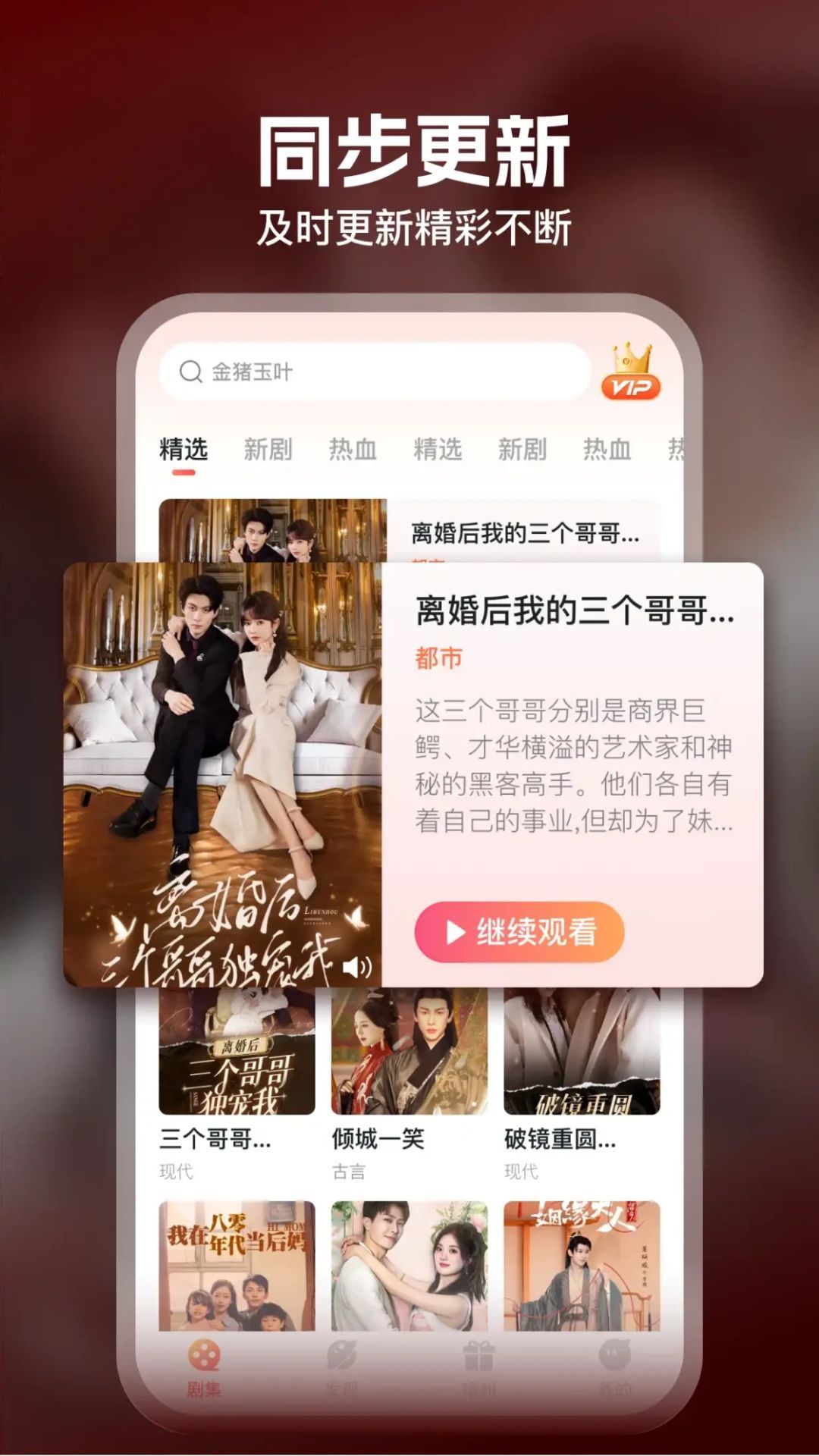 爱看app截图
