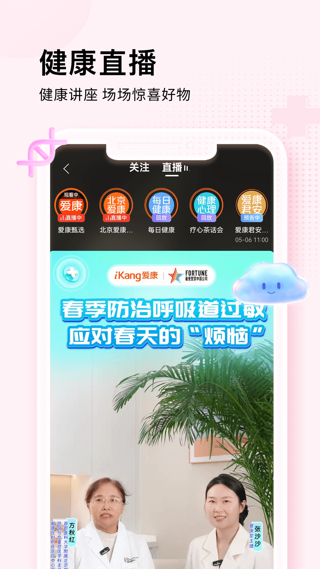 爱康约体检查报告下载介绍图