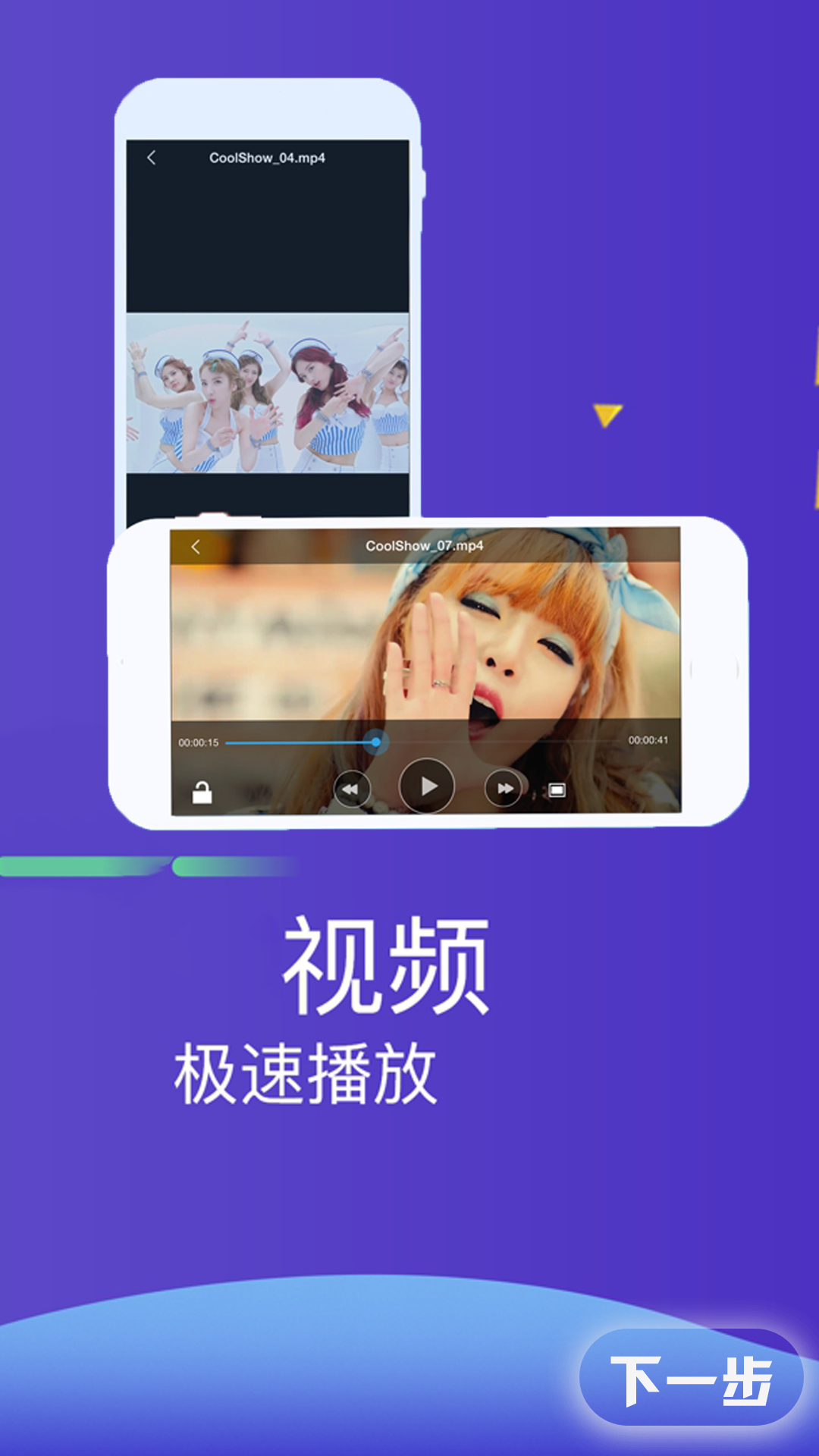 爱看剧app截图