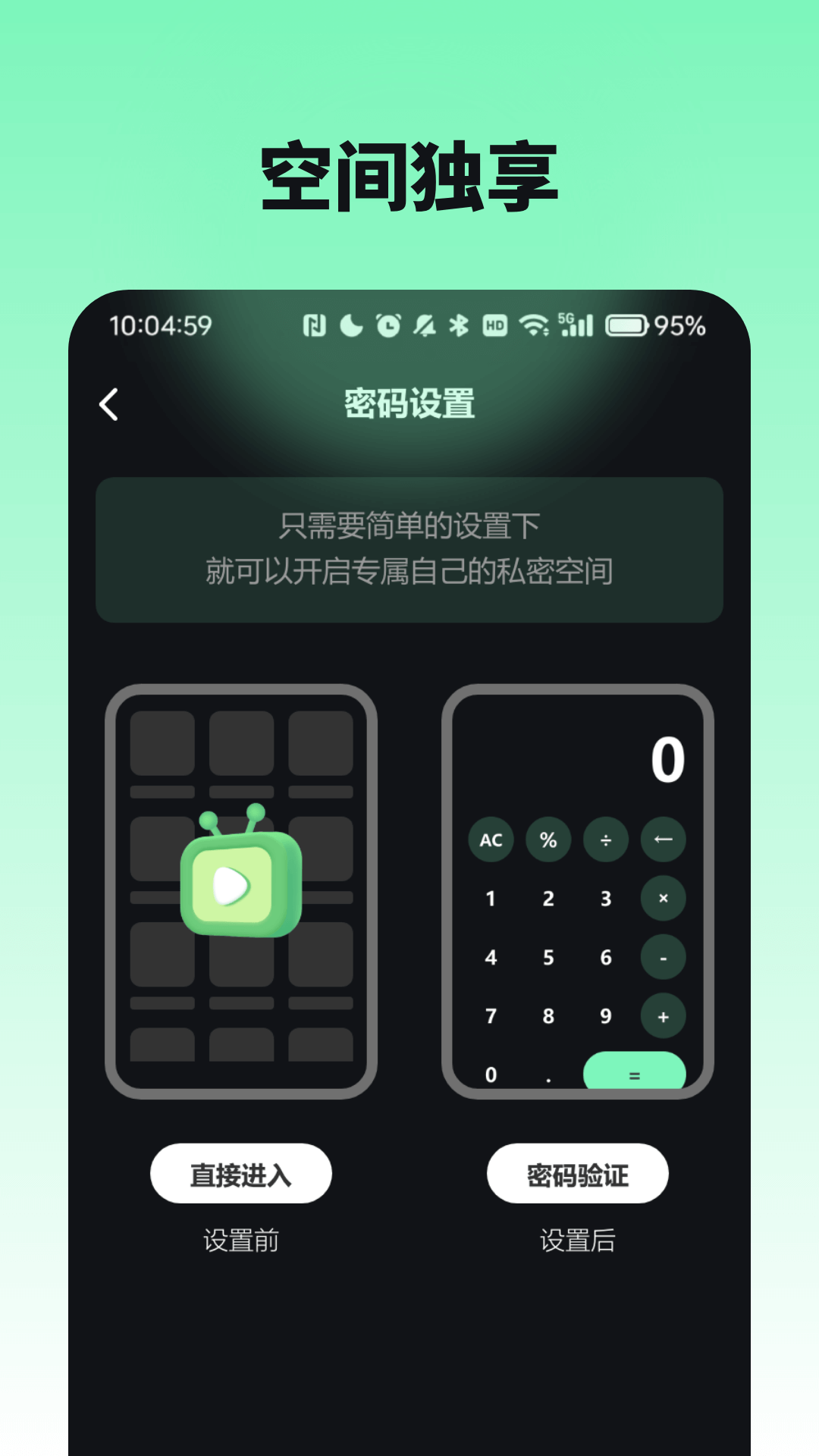 爱看私密播放器app截图