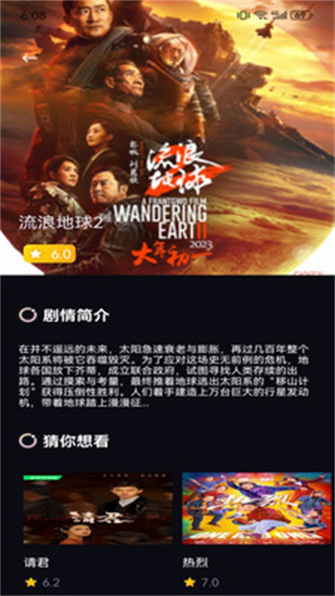 爱看影视播放器下载介绍图