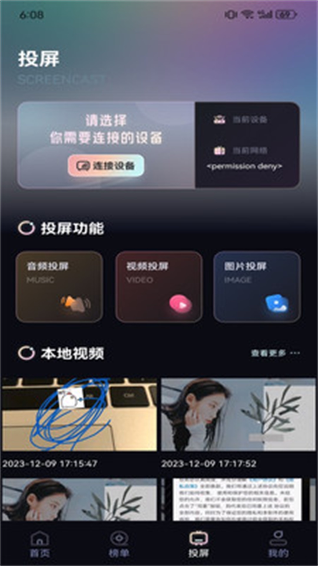 爱看影视播放器app截图