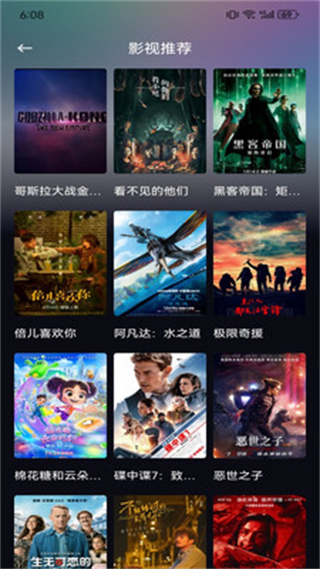 爱看影视播放器app截图