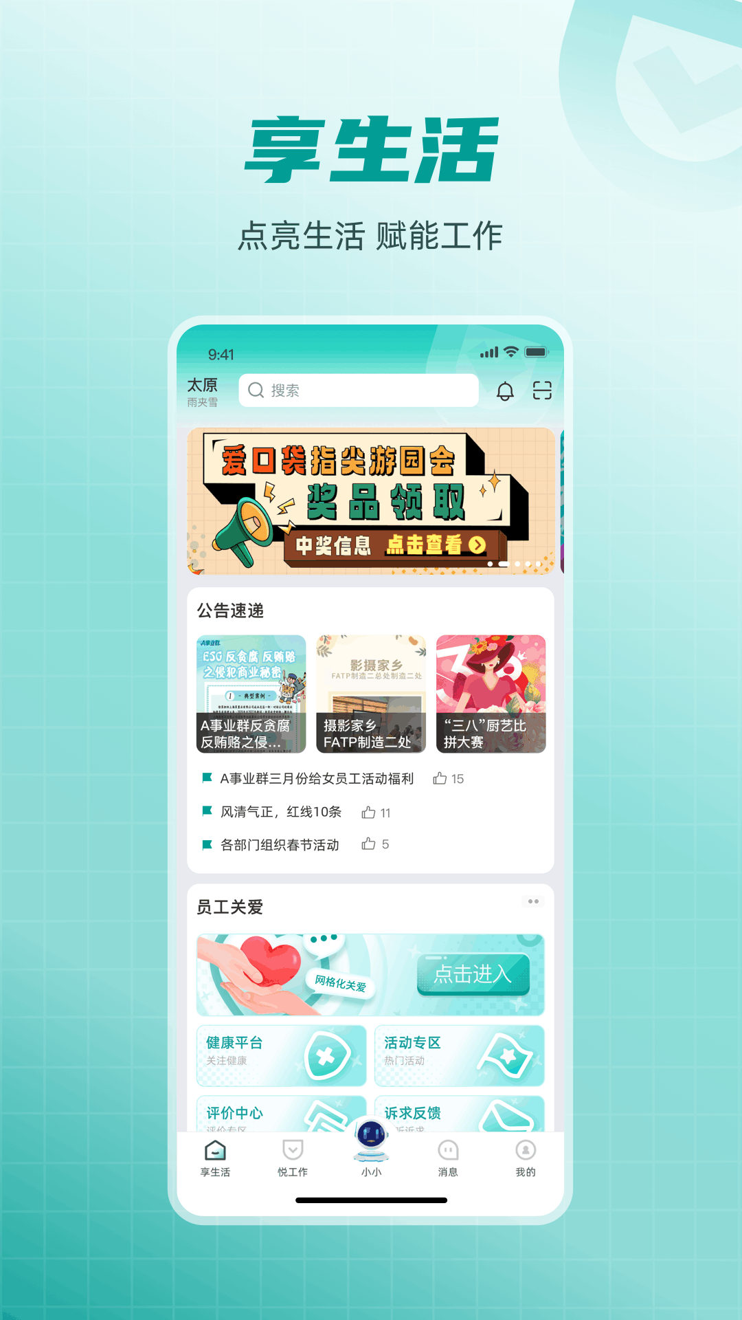 爱口袋app截图
