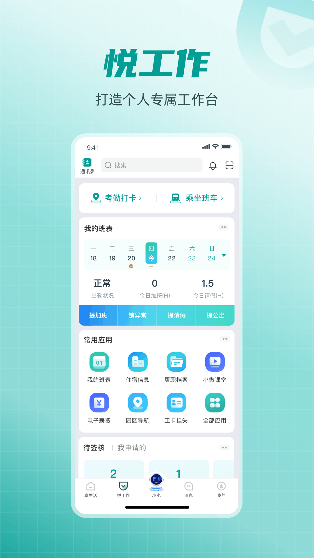 爱口袋app截图
