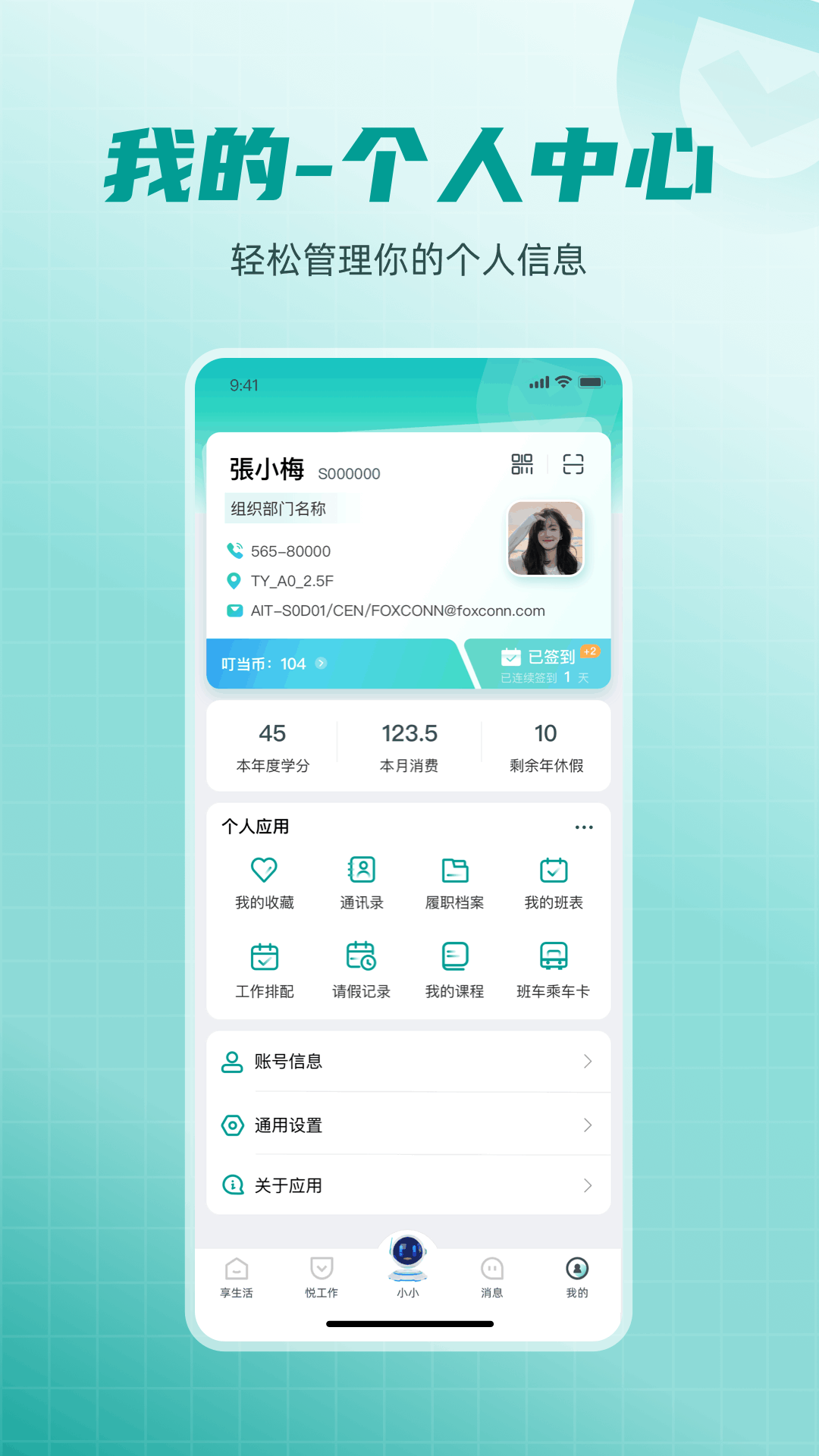 爱口袋app截图