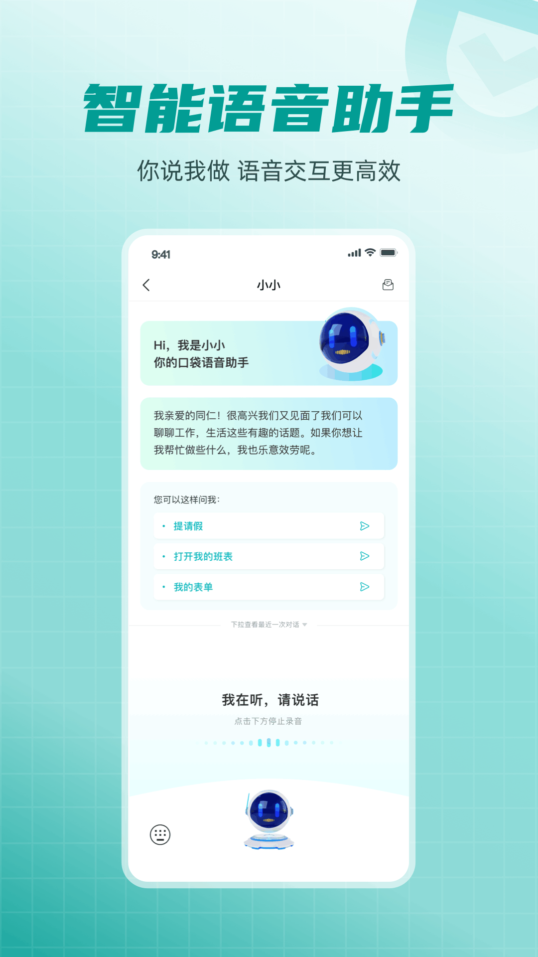 爱口袋app截图