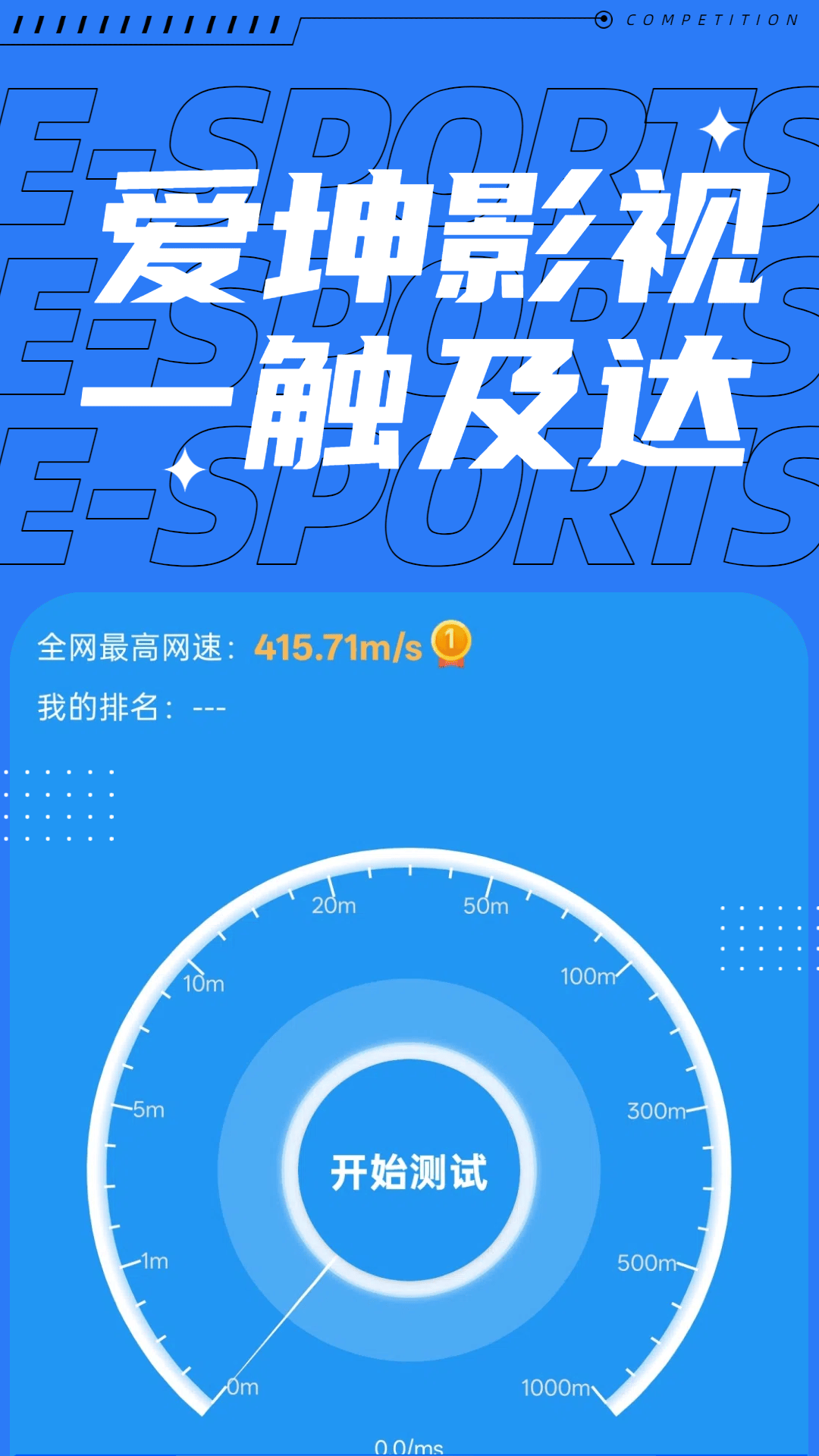 爱坤影视大全下载介绍图