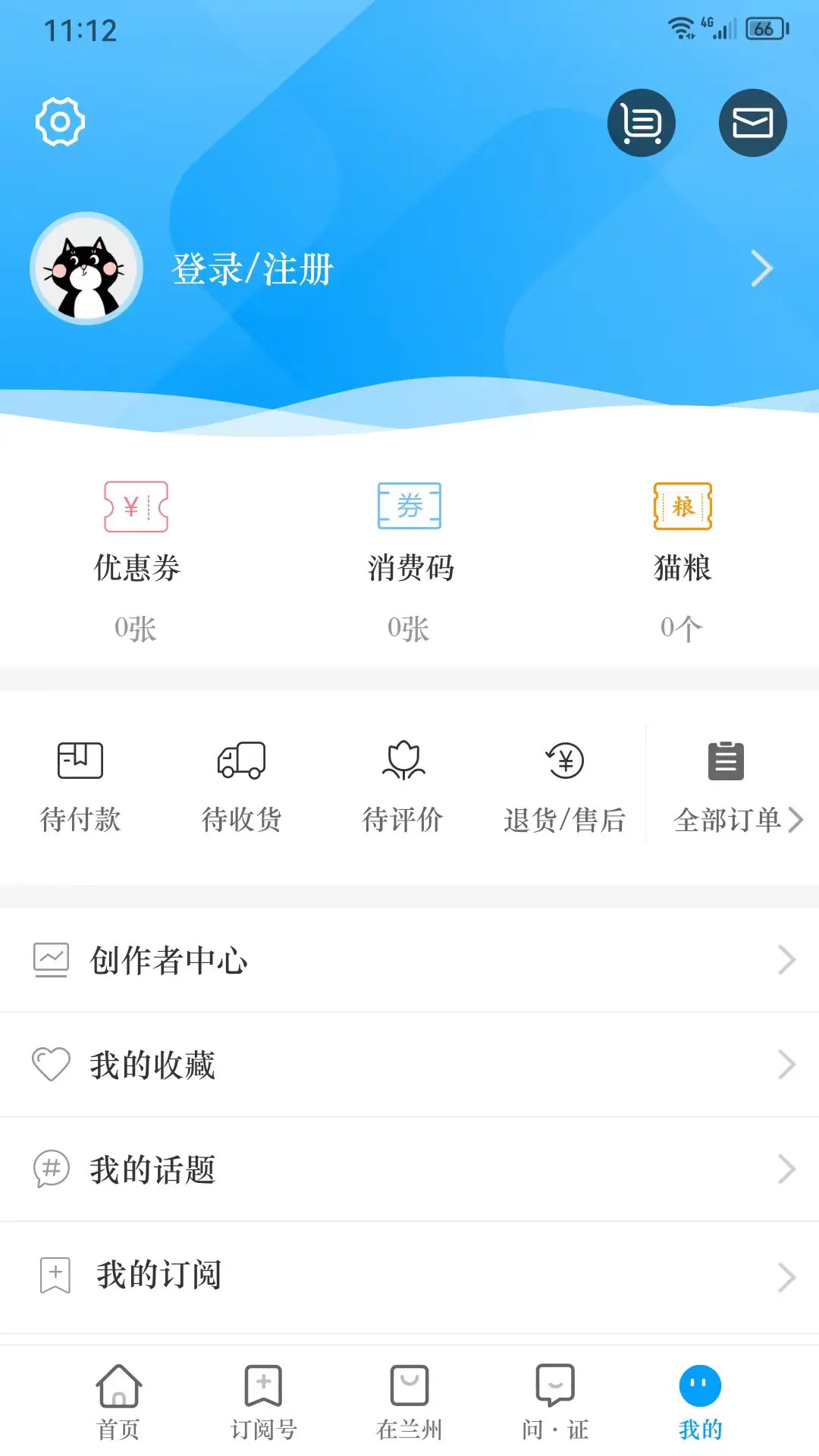 爱兰州下载介绍图