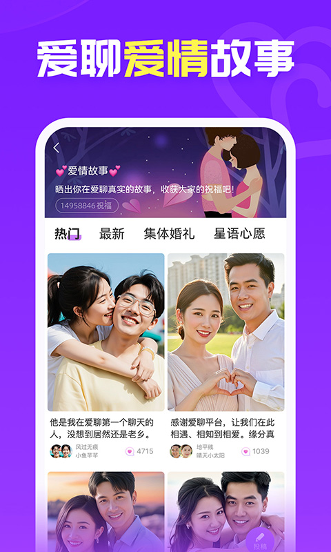 爱聊下载介绍图