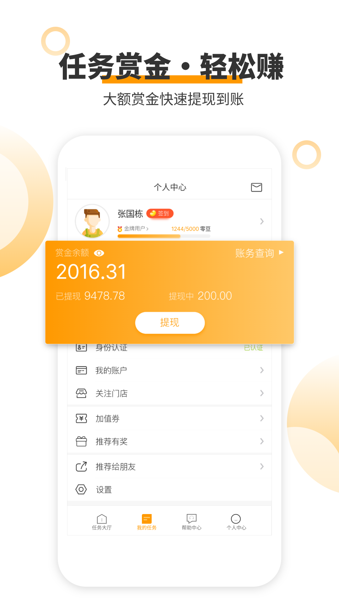 爱零工下载介绍图