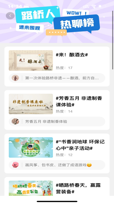 爱路桥下载介绍图