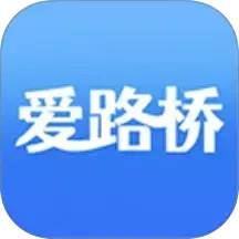爱路桥