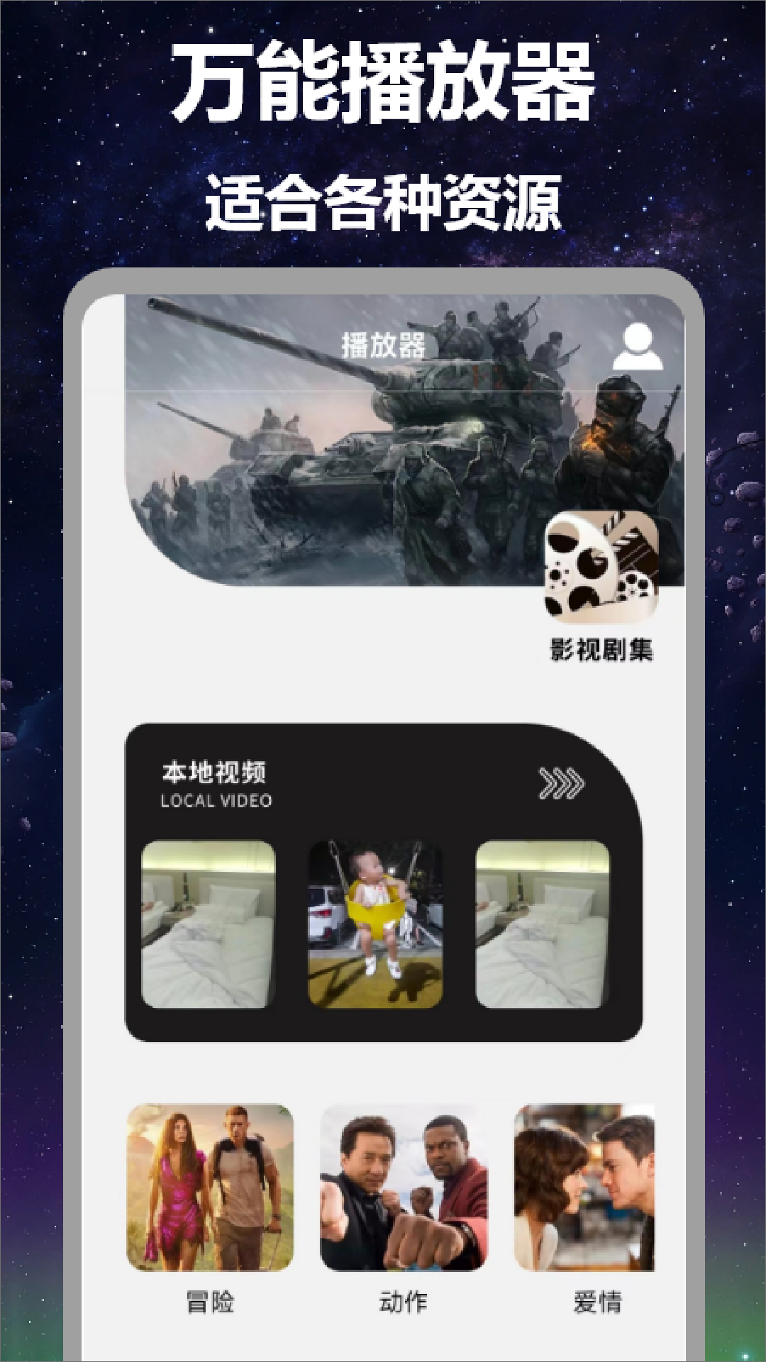 爱美剧app截图