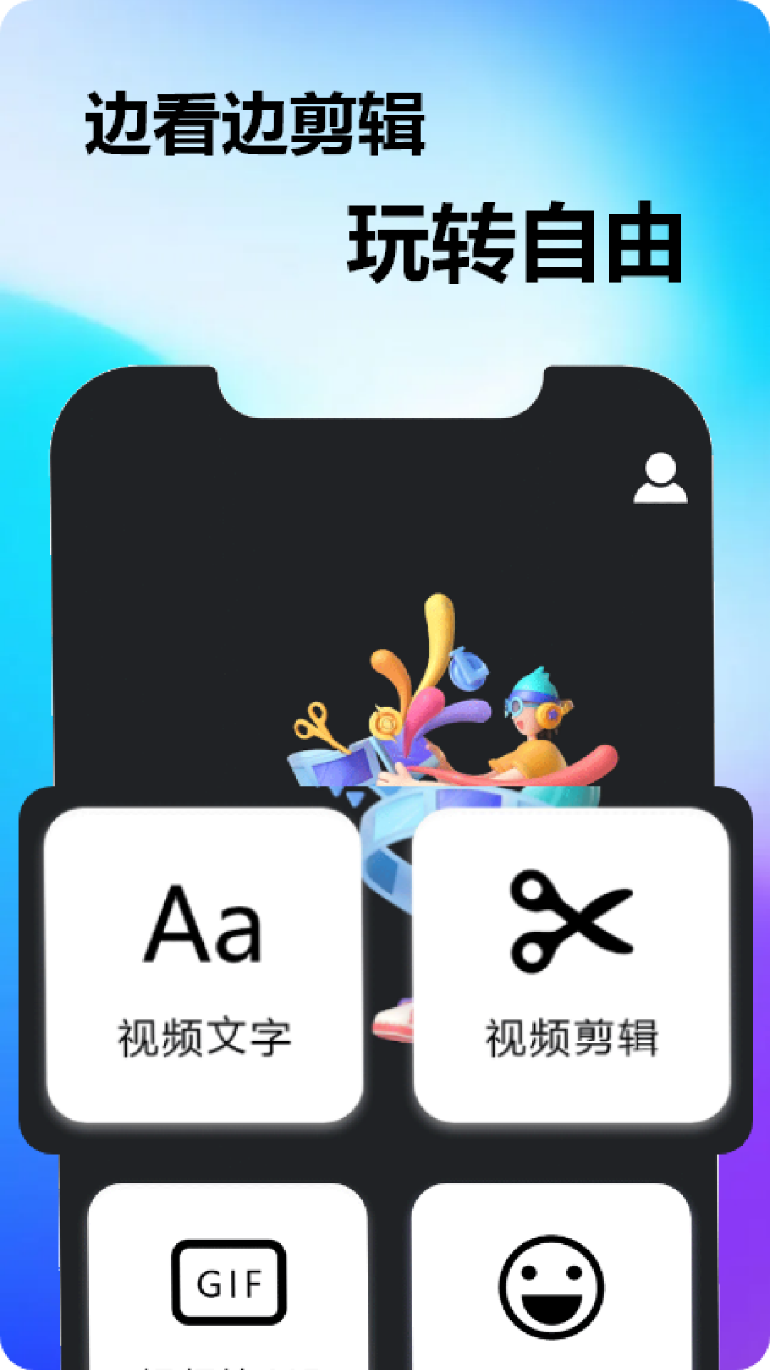 爱美剧app截图