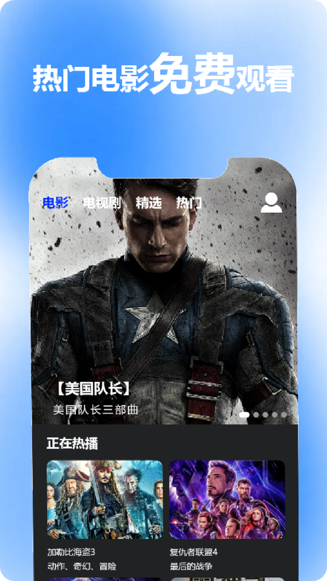 爱美剧app截图
