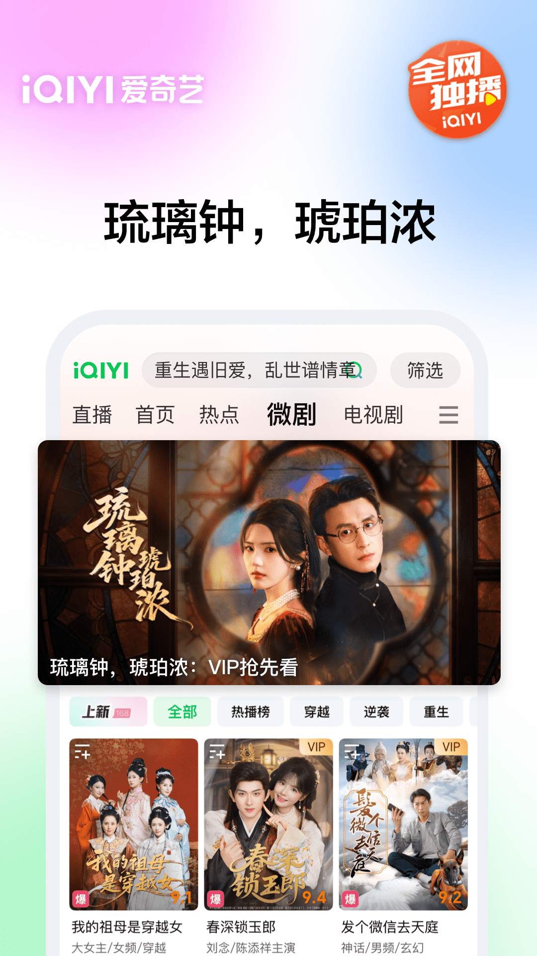 爱奇艺app截图