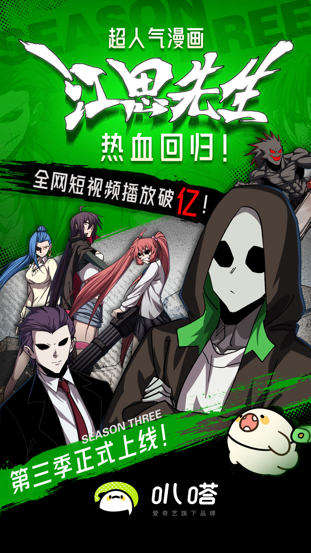 爱奇艺叭嗒app截图