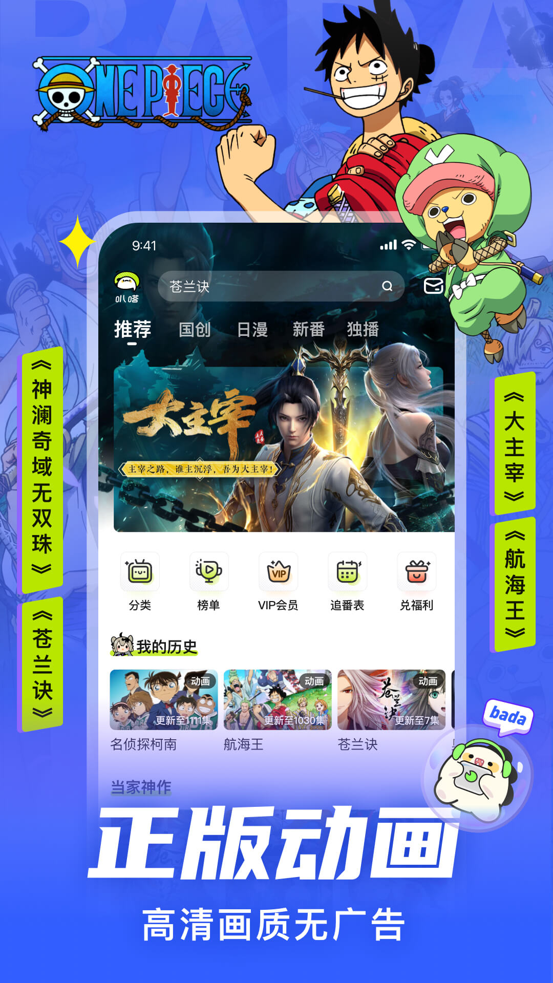 爱奇艺叭嗒app截图