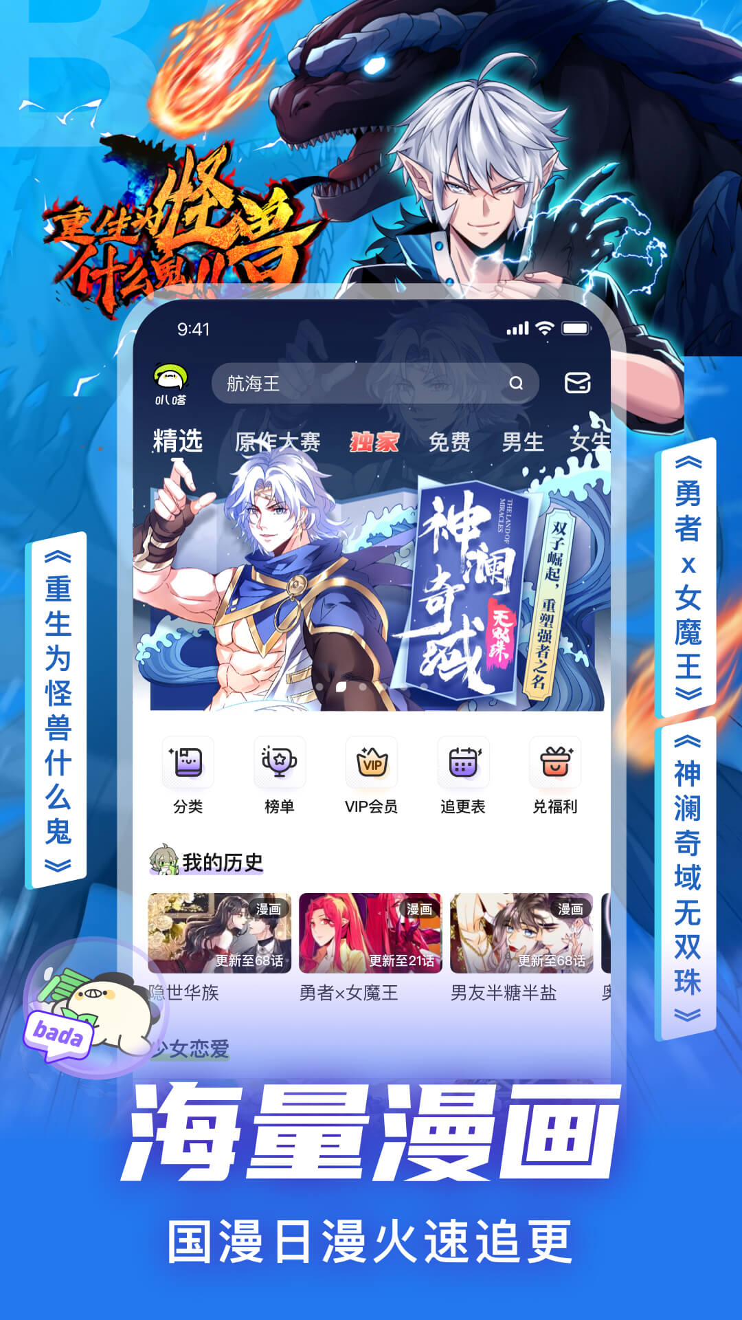 爱奇艺叭嗒app截图