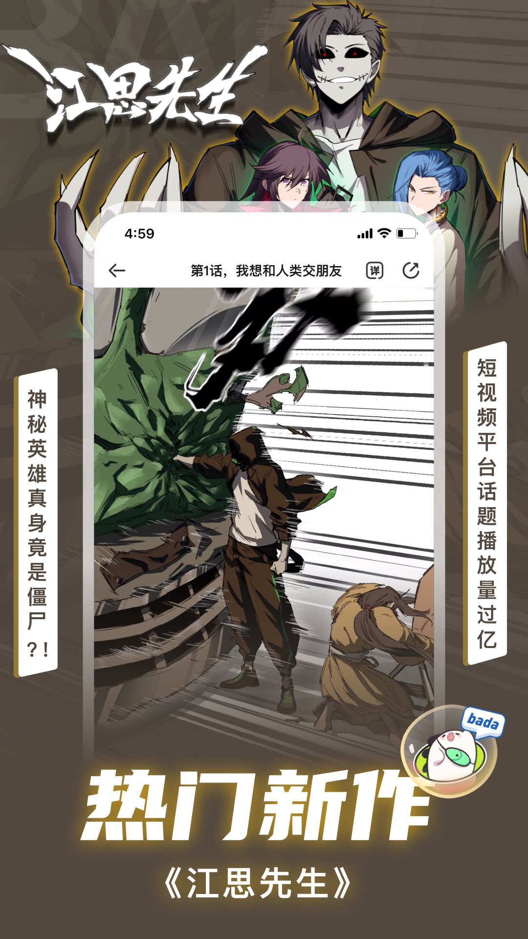 爱奇艺叭嗒app截图