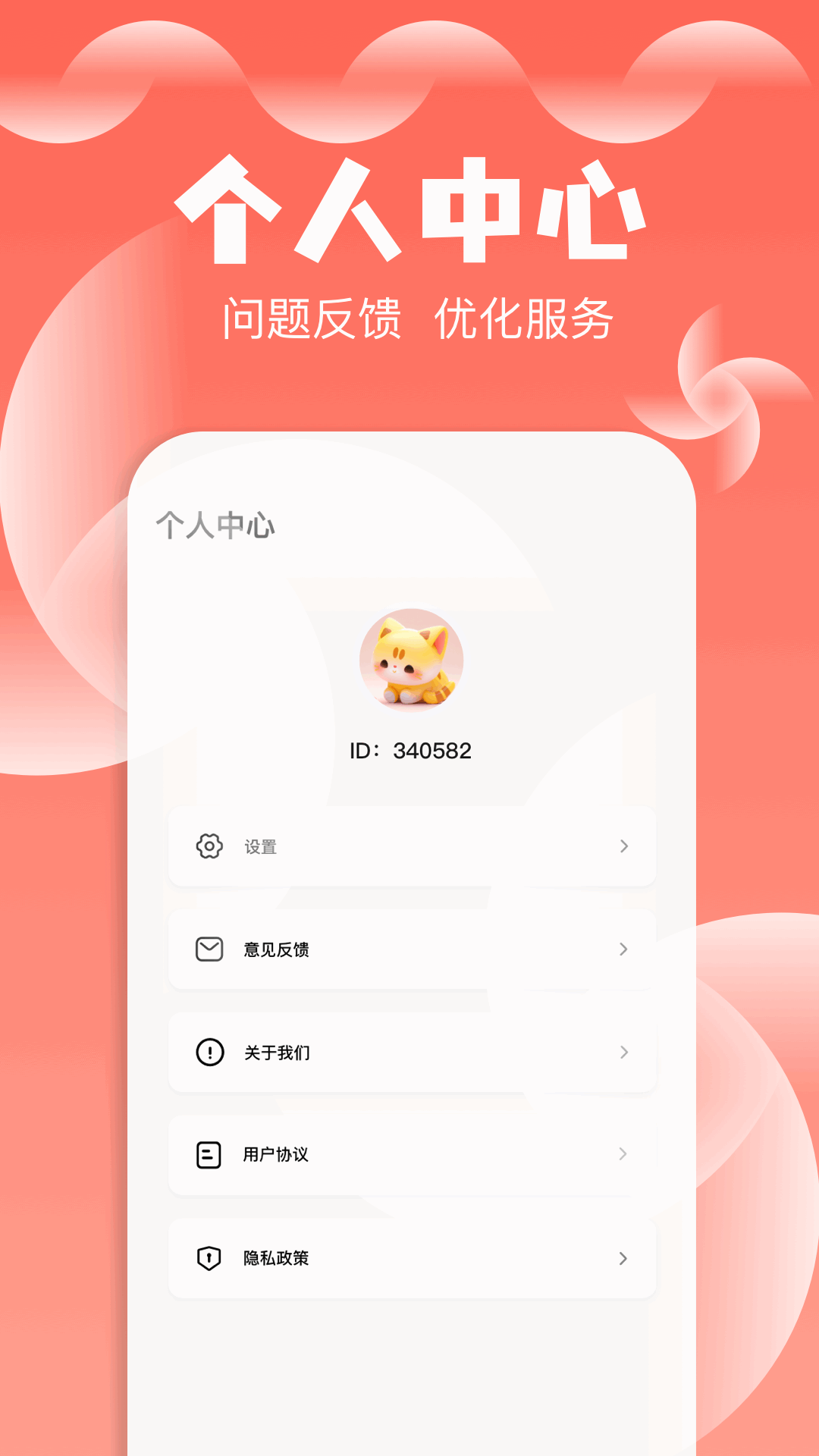 爱其意Pro下载介绍图