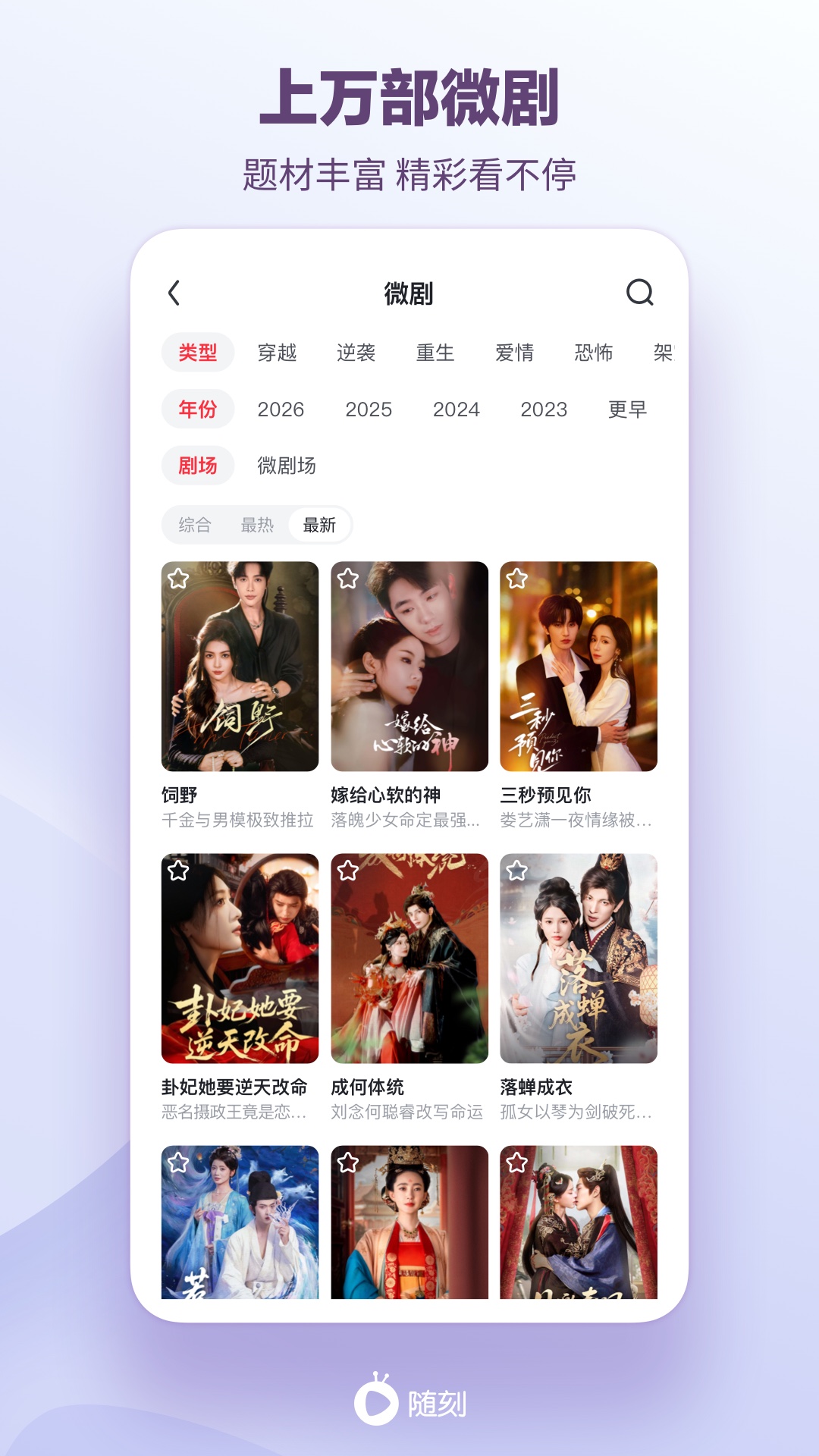 爱奇艺随刻下载介绍图