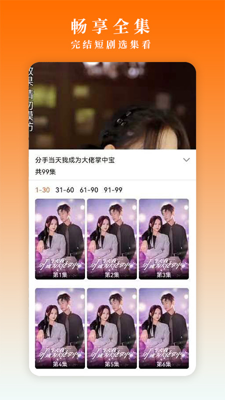 爱趣吧app截图