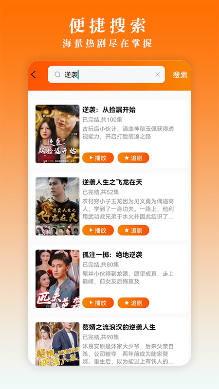 爱趣吧app截图