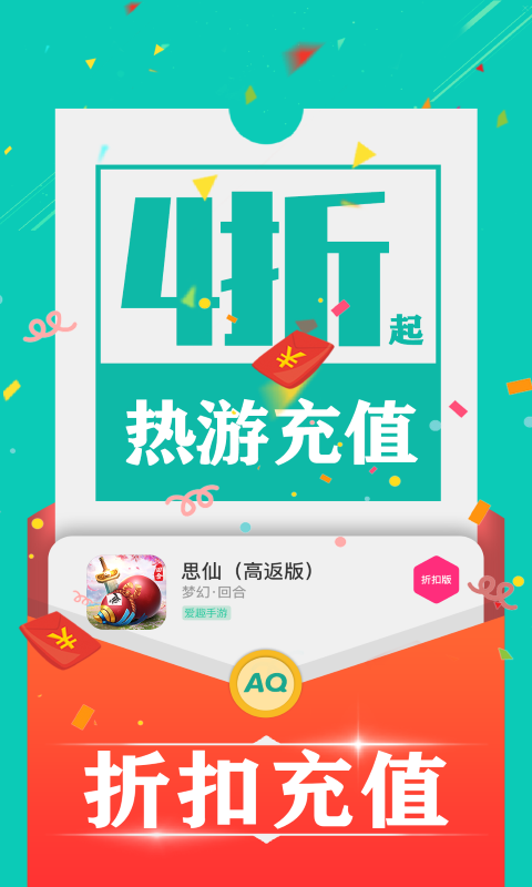 爱趣游戏下载介绍图