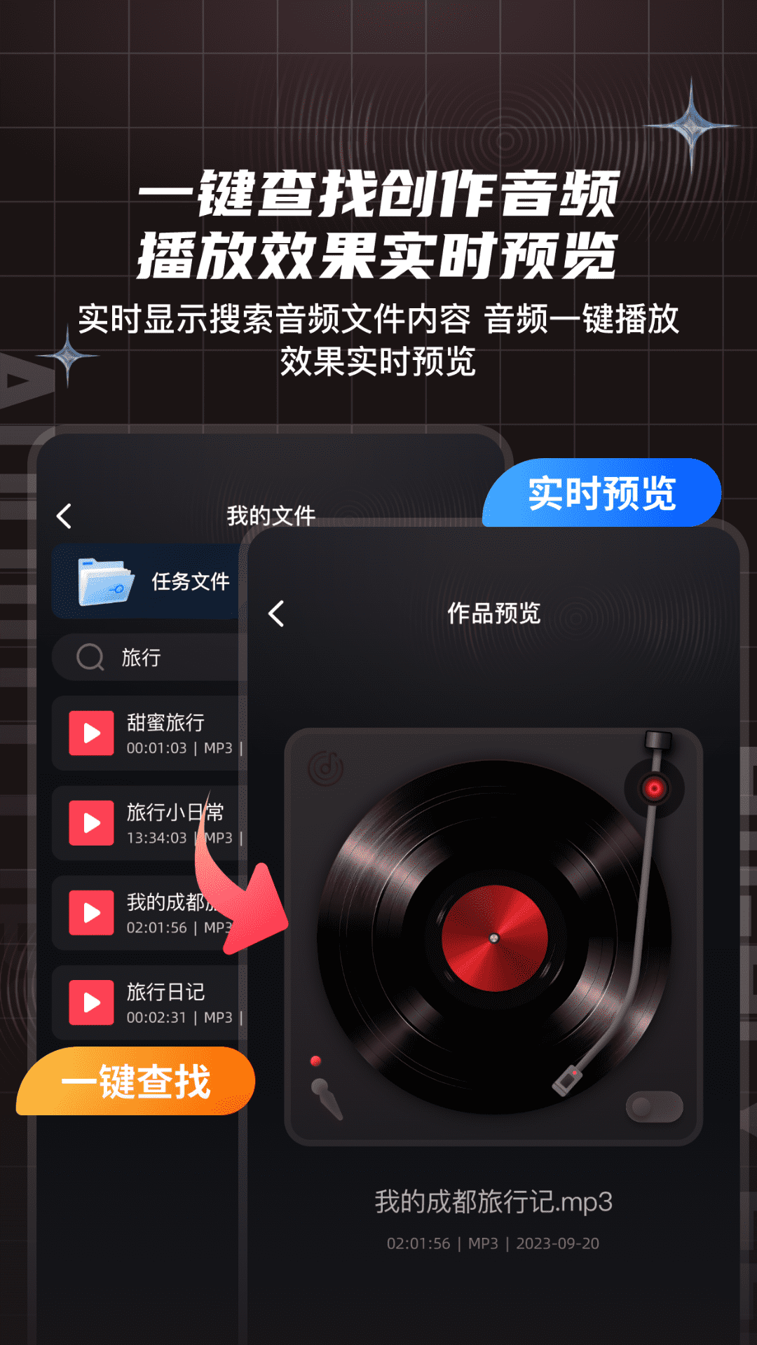 AI人声分离下载介绍图