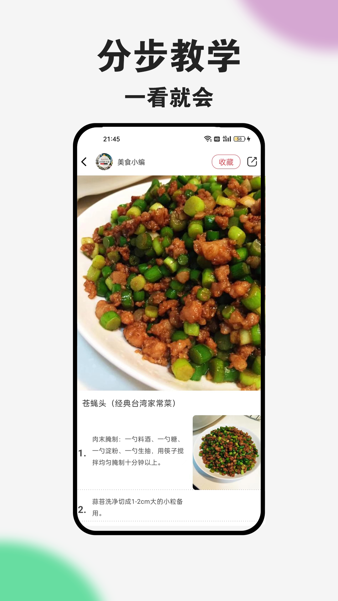 爱上荔枝app截图