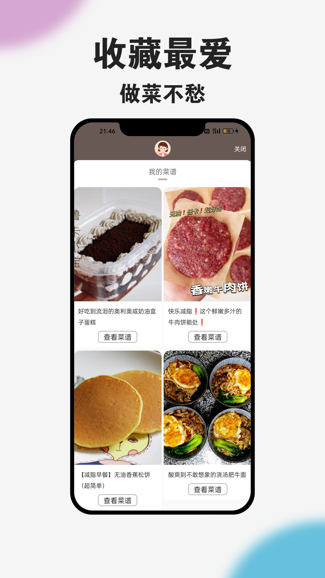 爱上荔枝app截图
