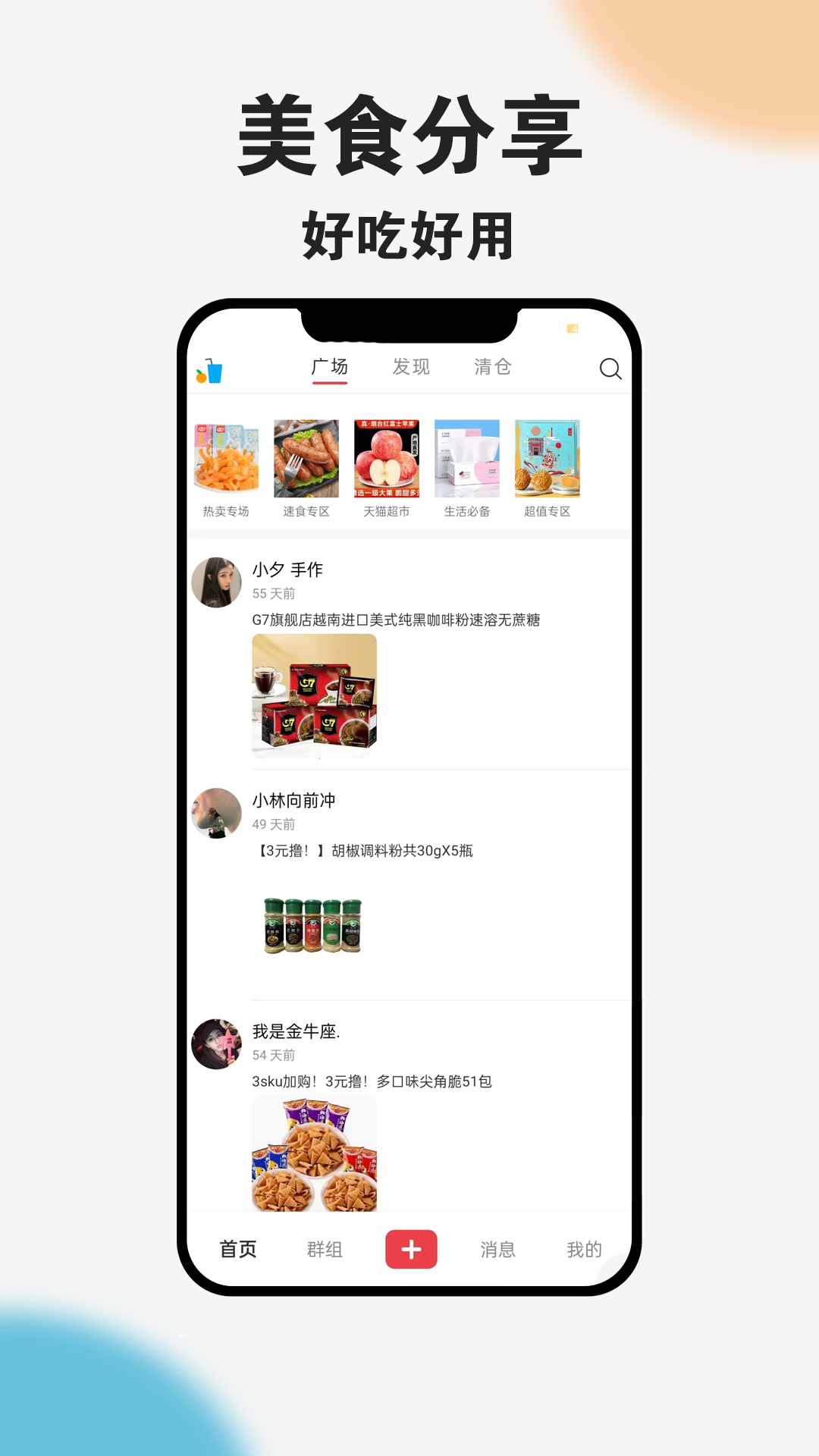 爱上荔枝app截图