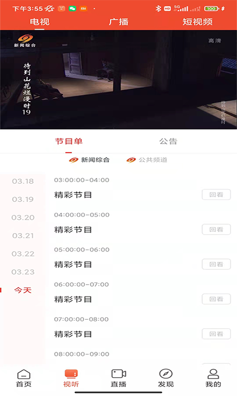 爱上邵阳下载介绍图