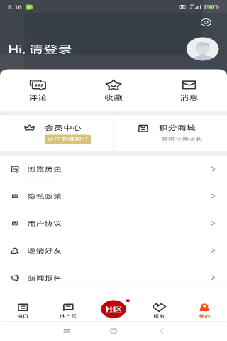 爱嵊州下载介绍图