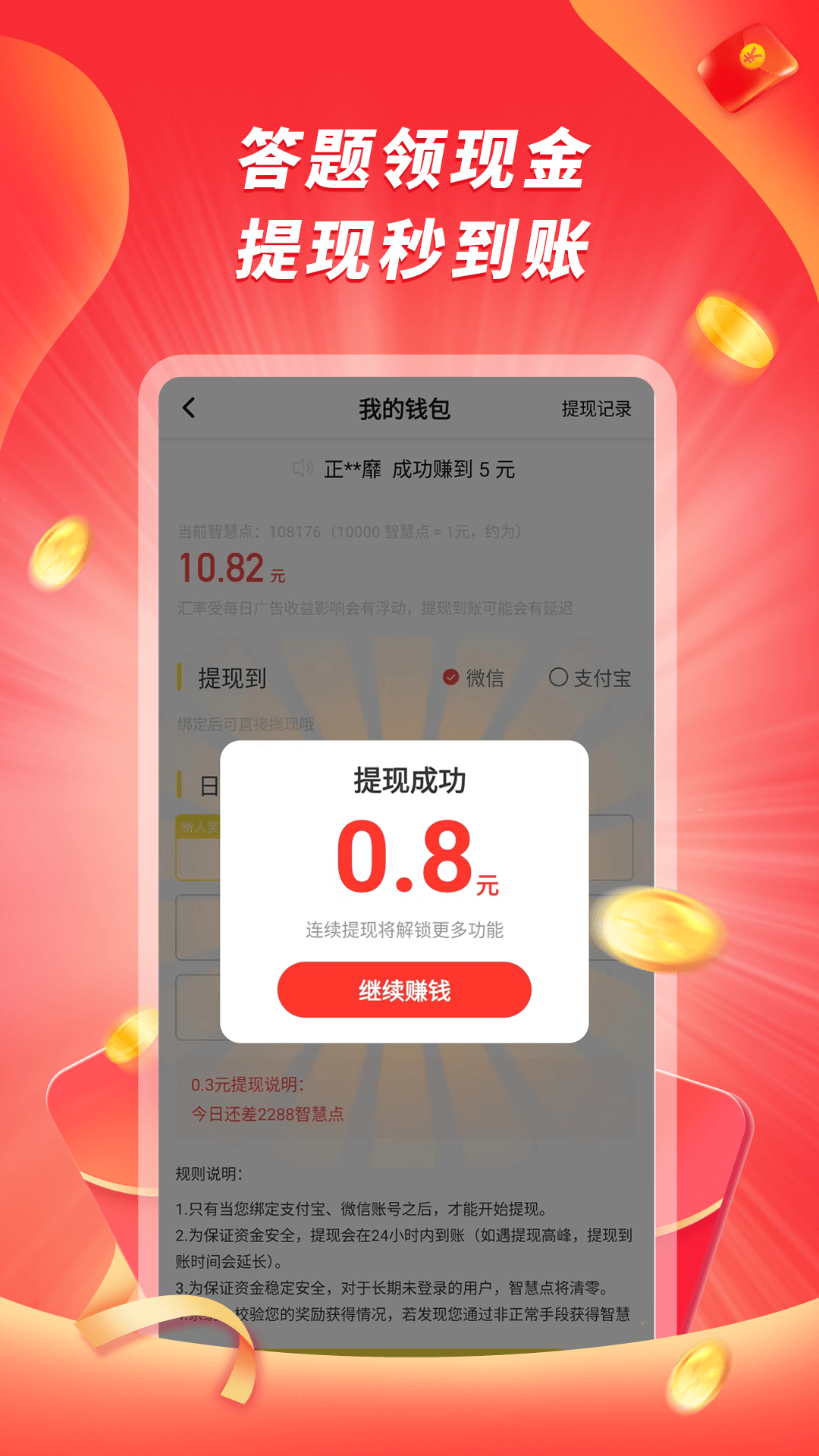 爱刷大字版app截图