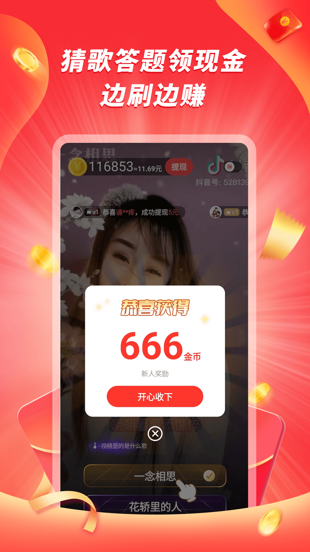 爱刷大字版app截图