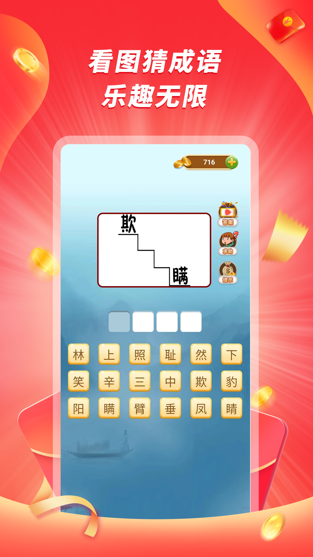 爱刷大字版app截图