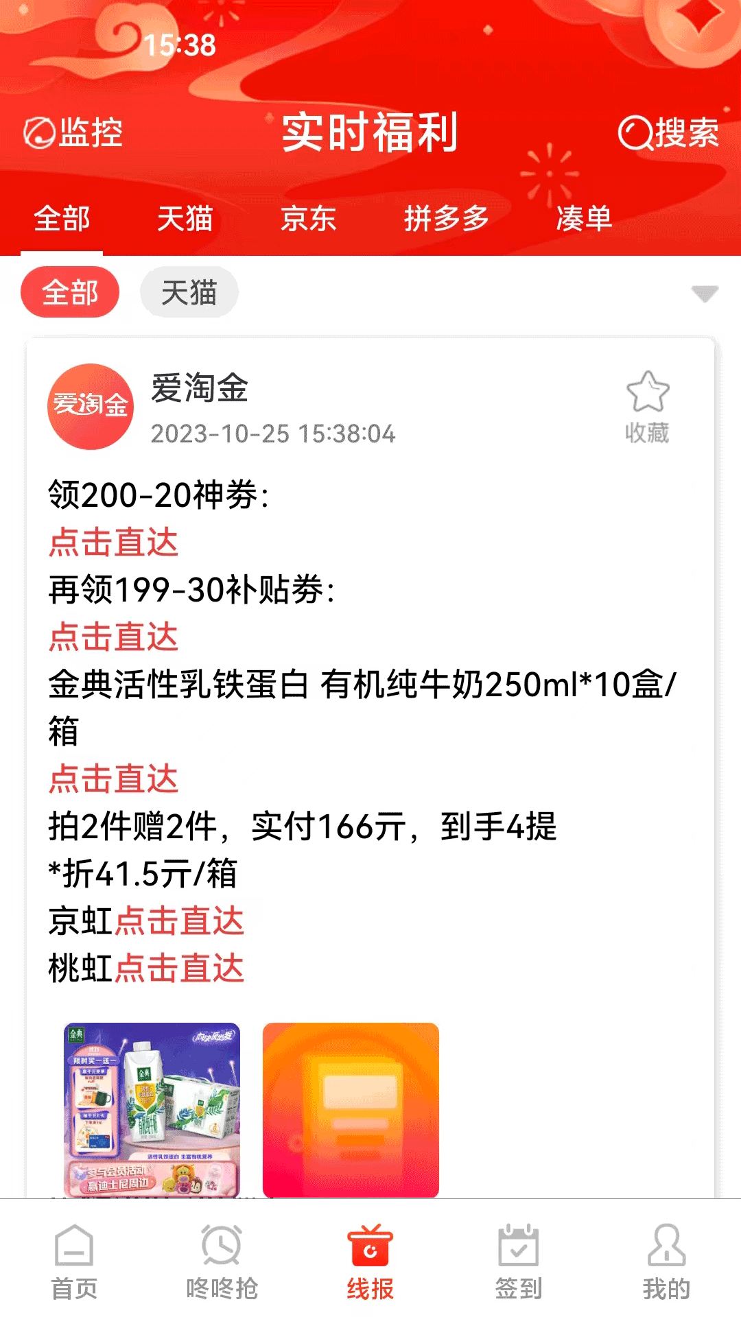 爱淘金下载介绍图