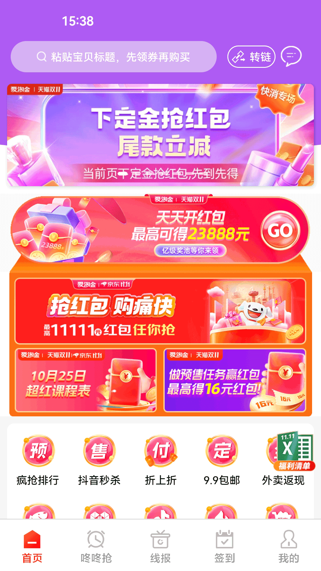 爱淘金app截图