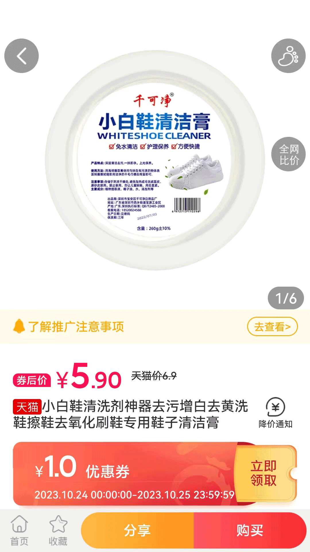 爱淘金app截图